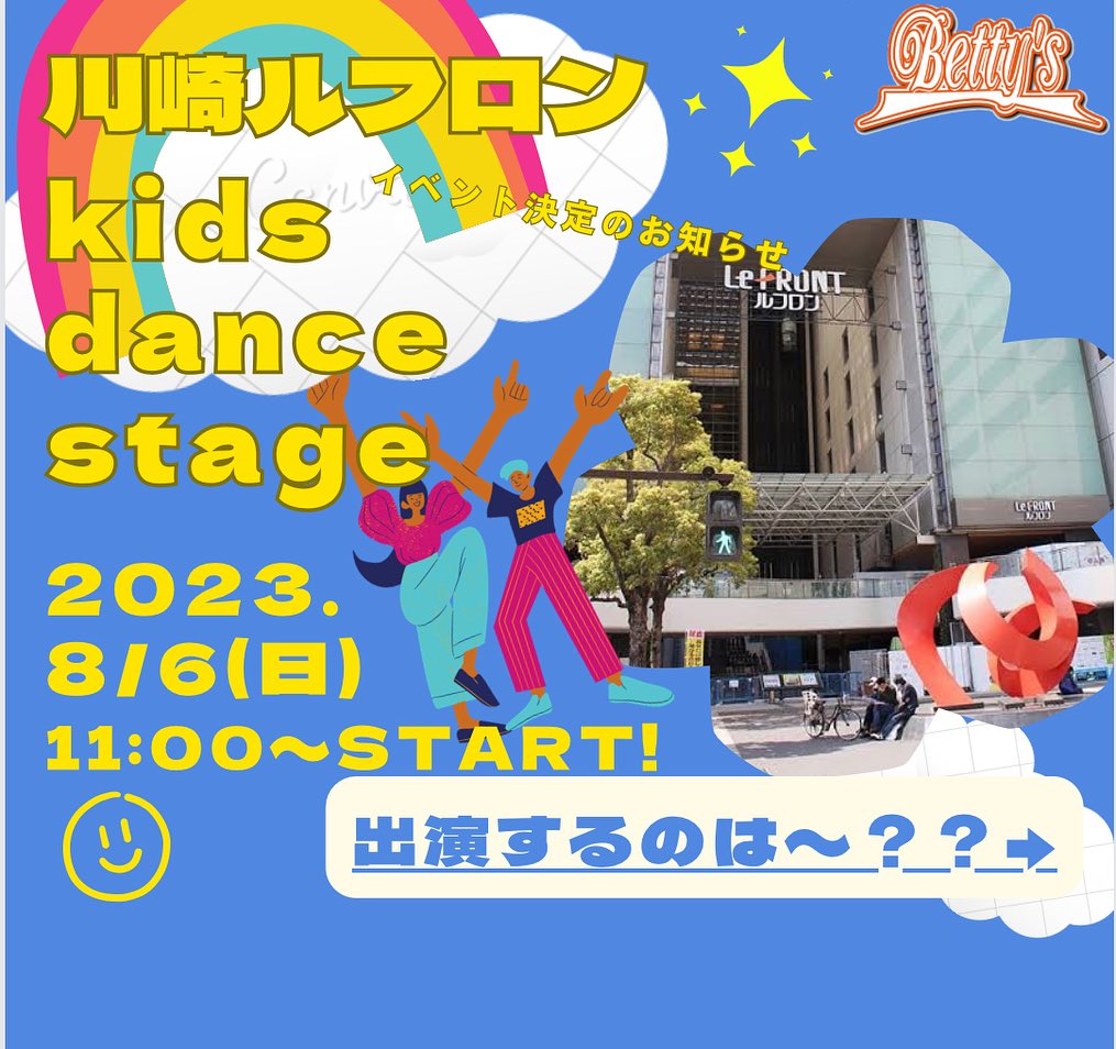 キッズダンス川崎イベント