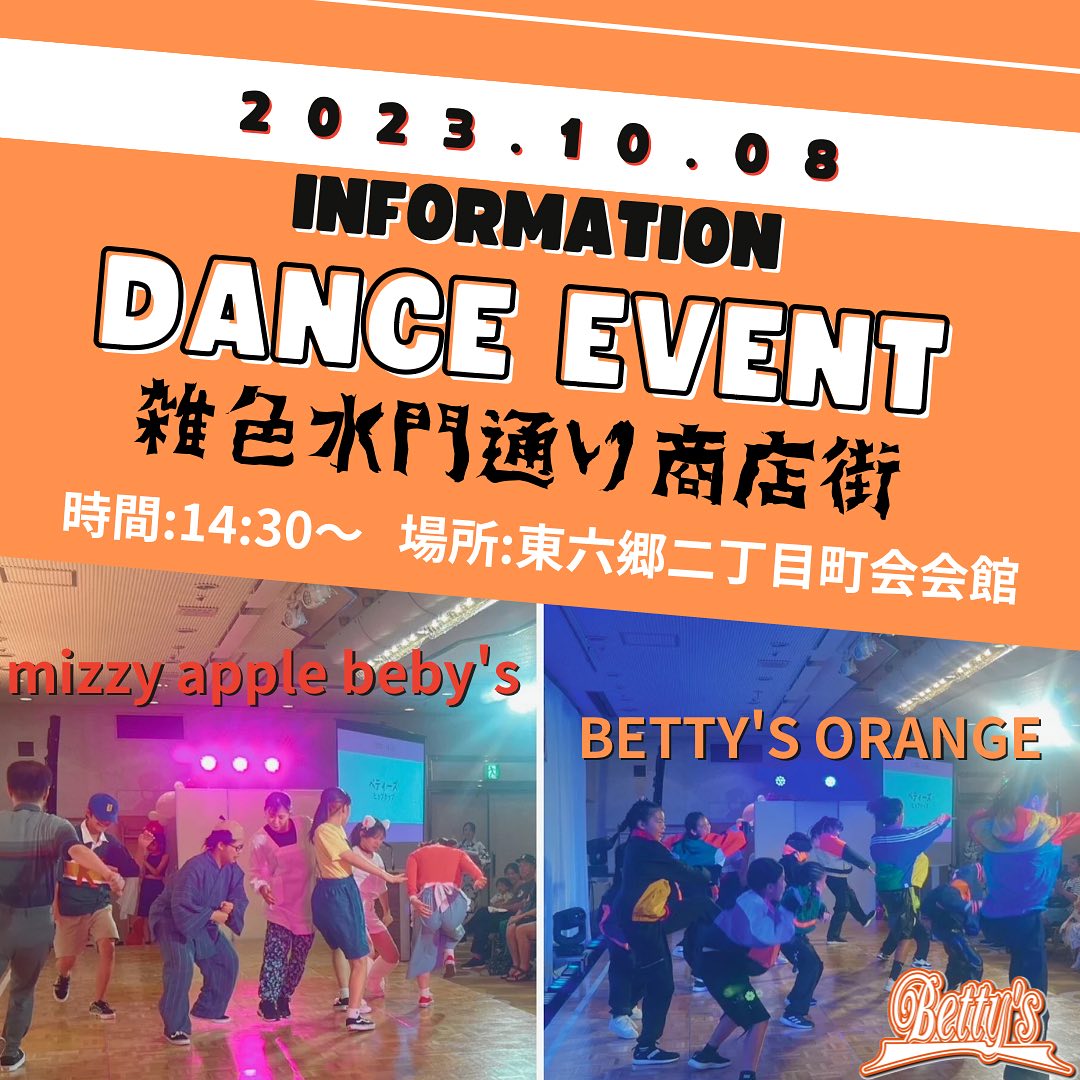 information dance event suimon street